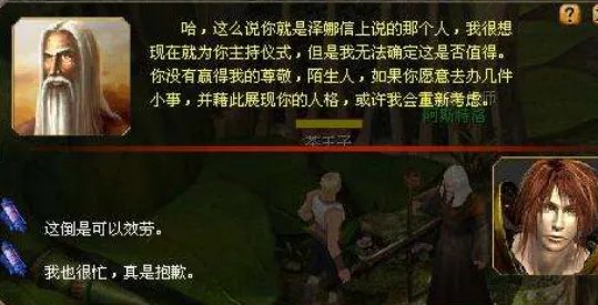 魔域开三宠任务怎么做?
