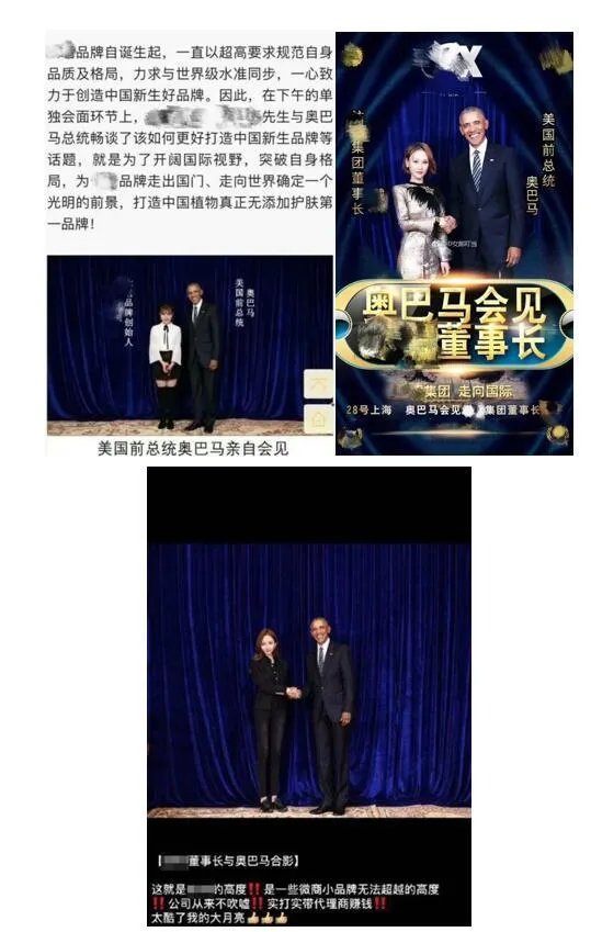 如何评价微商花25万与奥巴马合影?这对他们的生意有多大帮助?
