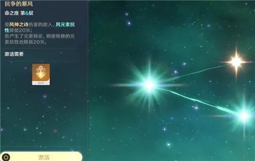原神满命多少钱 角色升6层命之座所需原石价格计算