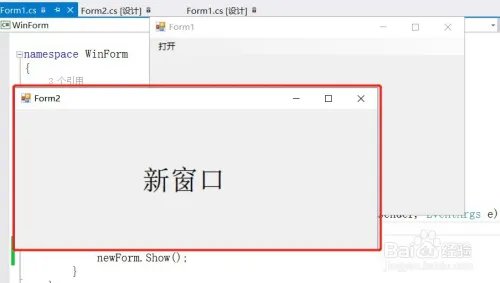 c#menustrip如何点击后出现winform窗体