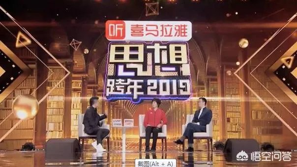 如何评价浙江卫视《2019思想跨年》?