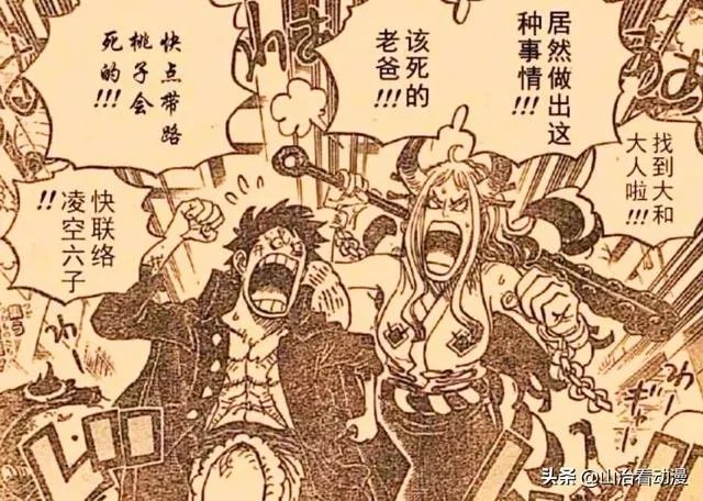海贼王985话:大蛇到底死了没有?为什么有人说他还活着?