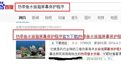 怎么设置屏幕保护程序/热带鱼水族箱屏保