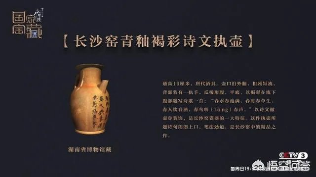 《国家宝藏》湖南馆宝物亮相,何炅与黄渤等为何能成“守护人”?