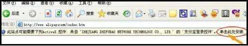 支付宝安全控件安装后还提示安装怎么办