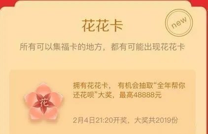 2019年春节抢红包全攻略!你要找的玩法都在这里!(持续更新中)