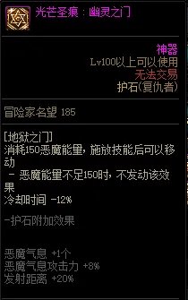 DNF复仇者护石选择2022