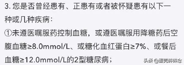 今年31岁有糖尿病买什么商业保险好呢?