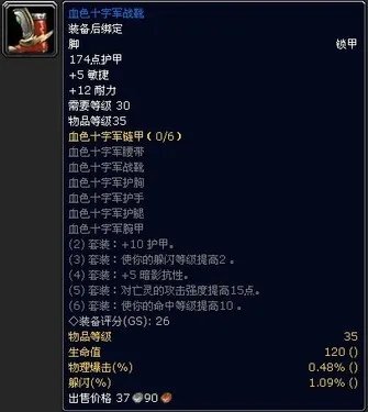 《魔兽世界》小编教你玩转幻化装备！