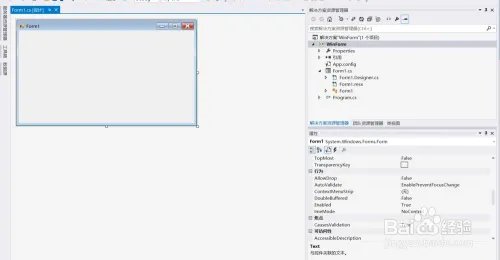 c#menustrip如何点击后出现winform窗体
