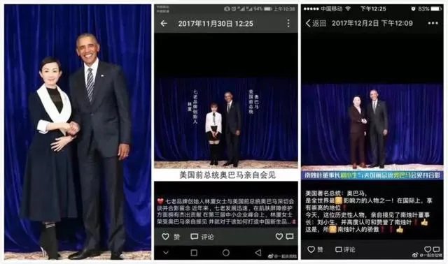 如何评价微商花25万与奥巴马合影?这对他们的生意有多大帮助?