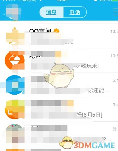 《QQ》查看魅力值方法介绍