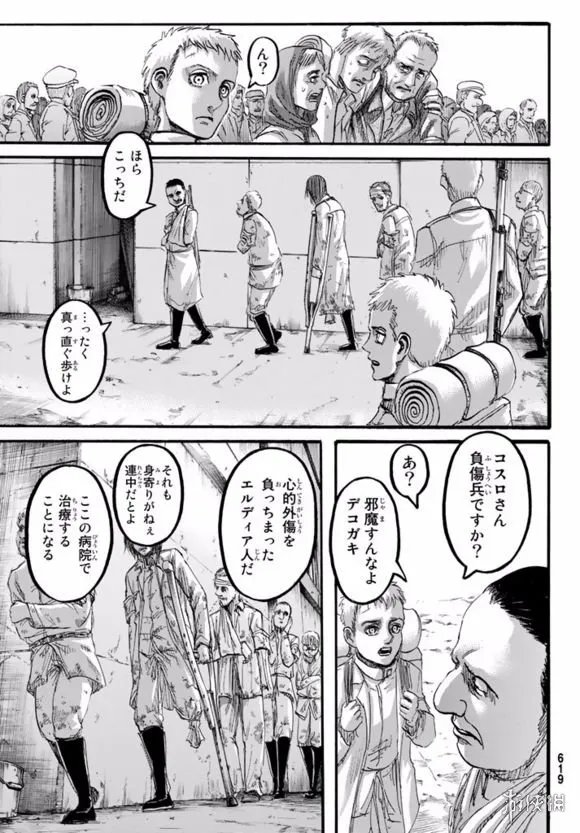 《进击的巨人》第94话图透 “墙中的少年”究竟是谁