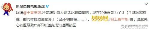 国行PS4不锁区