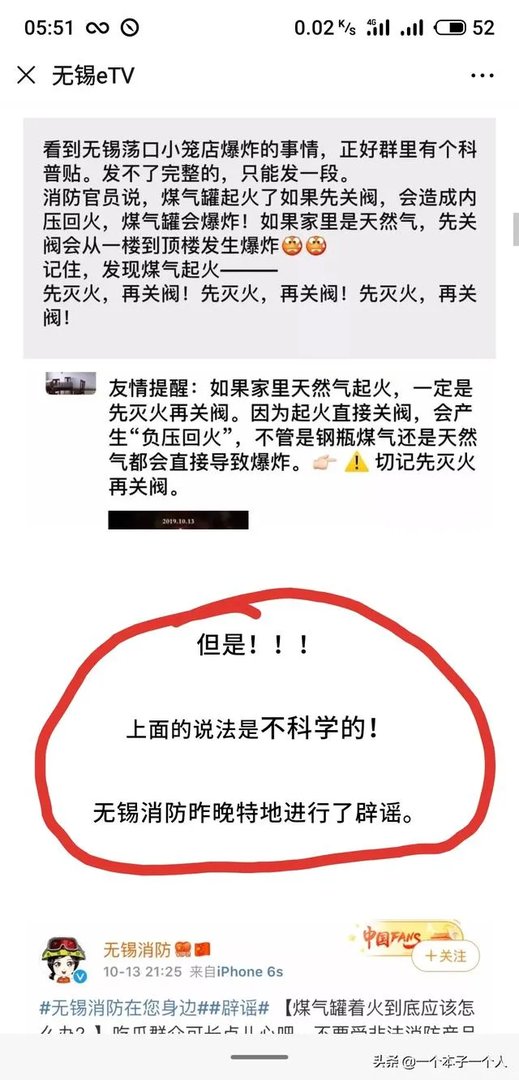 无锡燃气爆炸,对遇难的人表示悲伤,请问煤气罐起火,应该先灭火还是先关阀门?