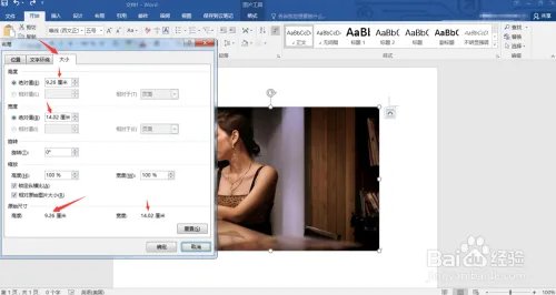 如何操作word 2006中的“请告诉我”功能