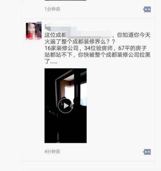 业主同时约16家公司量房,你怎么看?
