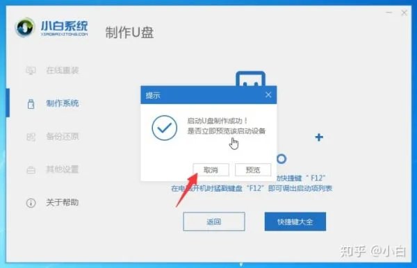 怎么在电脑上下载系统安装程序