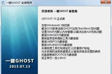 双硬盘为何不能用一键ghost备份系统啊?