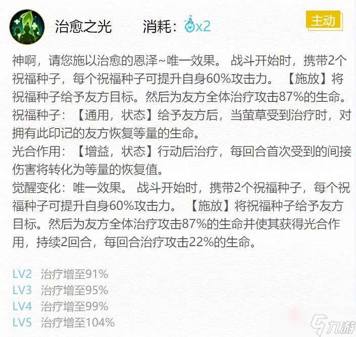 《阴阳师》萤草御魂搭配攻略
