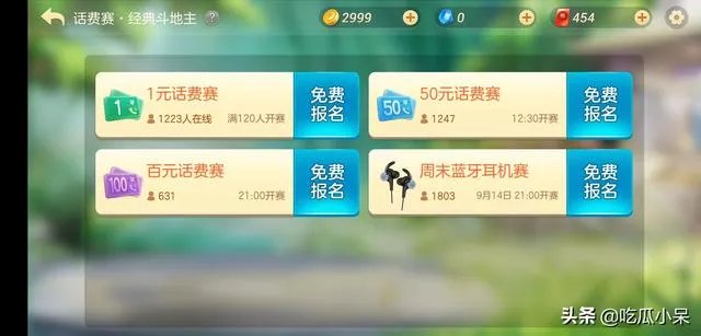什么样的开心斗地主游戏更好玩?