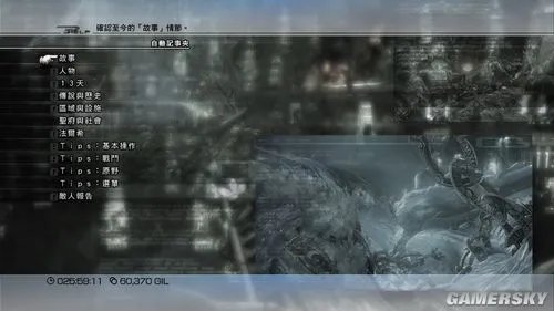 《最终幻想13》中文版详细评测