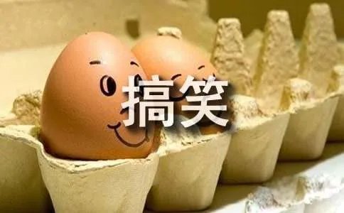 经典搞笑短信