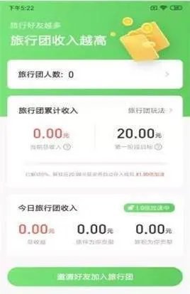 《旅行世界》是真的吗