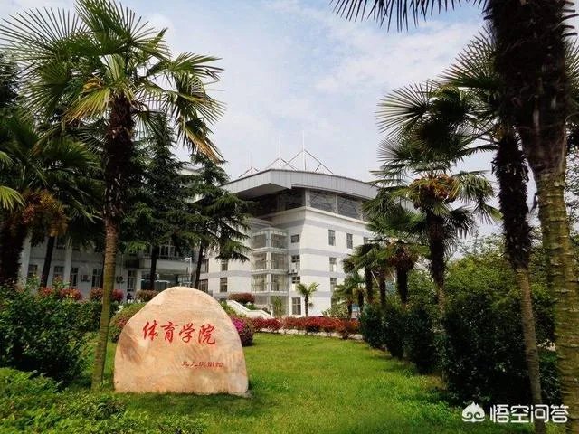 湖北师范学院怎么样?要不要去复读?