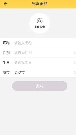 《比邻》直播使用说明