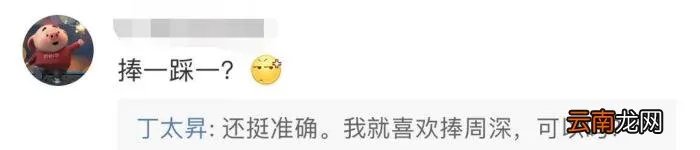 丁太升无惧风波回怼 吴青峰怼丁太升