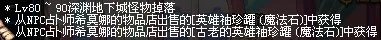 泰拉神石哪里爆