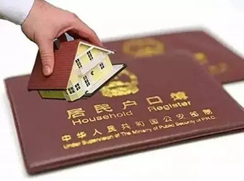 成都买房落户政策有哪些