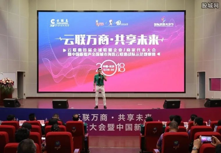 云联惠合法吗? 揭秘云联惠是如何骗人的