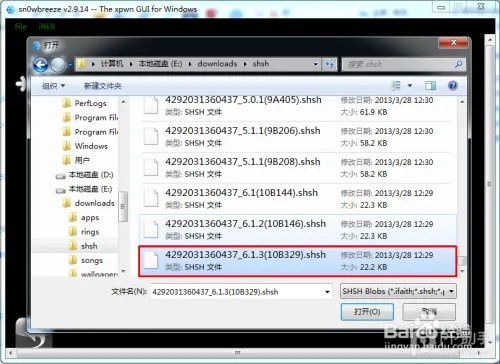 ios7如何降级 iOS 6.1.3?