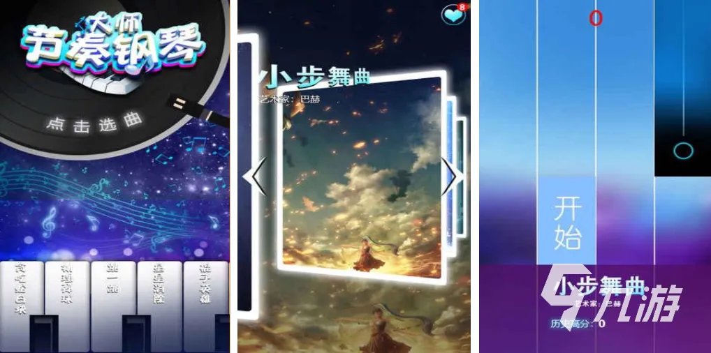 好玩的钢琴游戏合集 2023模拟钢琴的游戏分享
