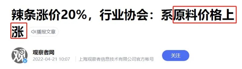 卫龙辣条是怎么跌下神坛的?