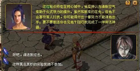 魔域开三宠任务怎么做?