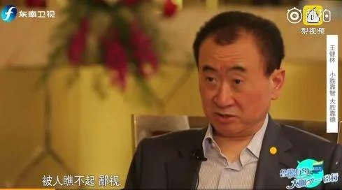 马云和王健林等一些大佬的耻辱是什么?