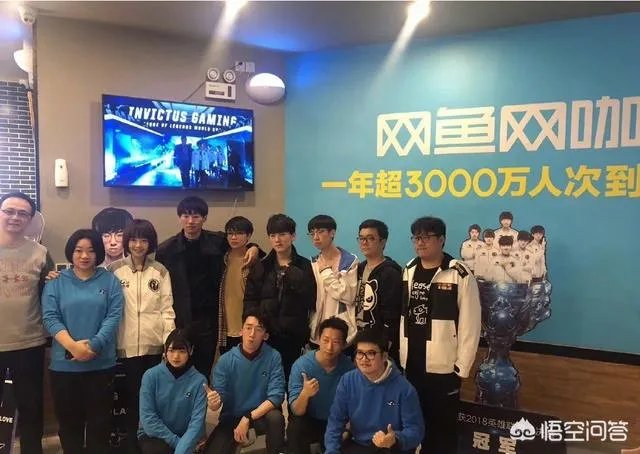 IG队员和陈鲁豫“网吧五连坐”,NING王宝蓝亲自护驾,JKL葛优瘫,你怎么看?