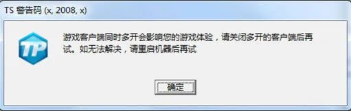 《nba2kol》TS警告码解决方法汇总