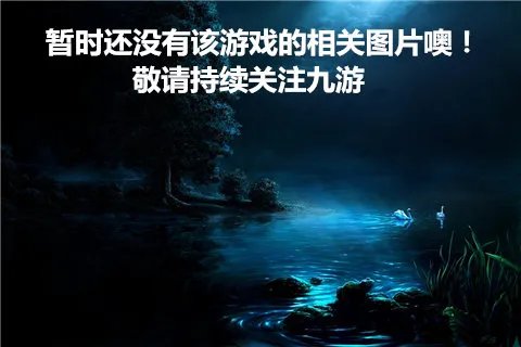 鸡小萌好玩吗 鸡小萌玩法简介