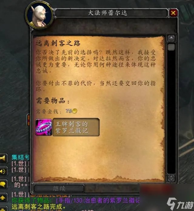 流沙之鳞声望戒指秘诀是什么 流沙之鳞声望奖励怎么获取 必看