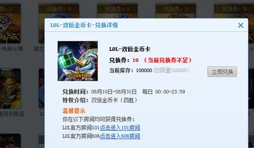 qt兑换券怎么获得