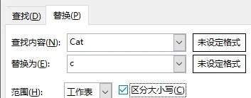 技巧不求人——144期:Excel高级替换的4种技巧
