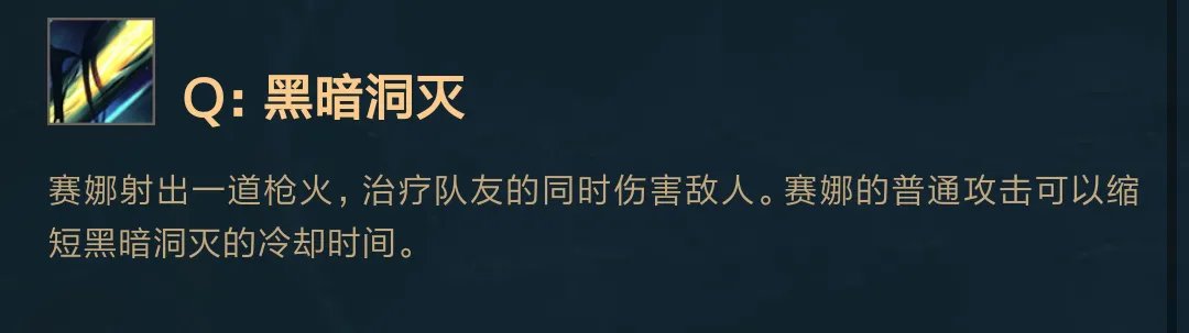 《LOL》新英雄赛娜技能详细介绍