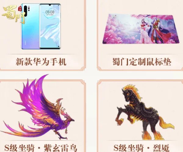 镇魔砧通关秘诀公开《蜀门手游》豪华周边大礼等你赢