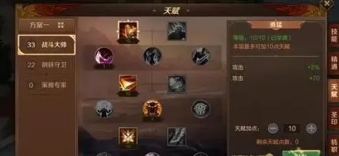 万王之王3D武器大师加点详解 天赋怎么点