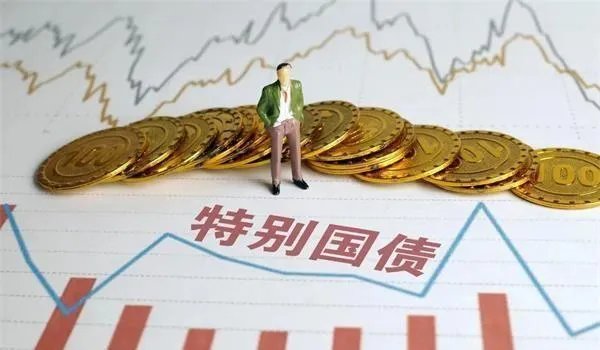1万亿抗疫国债怎么买?大家如何看待？