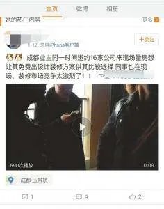 业主同时约16家公司量房,你怎么看?